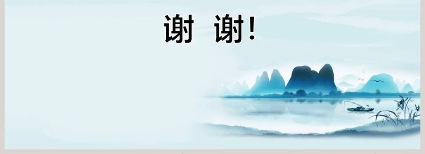 课文解析部编版语文九年级上册故乡语文课件PPT第4张