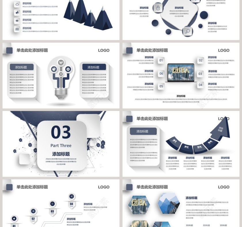 年终互联网述职报告PPT第3张