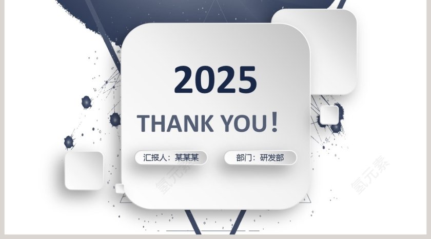 年终互联网述职报告PPT第5张