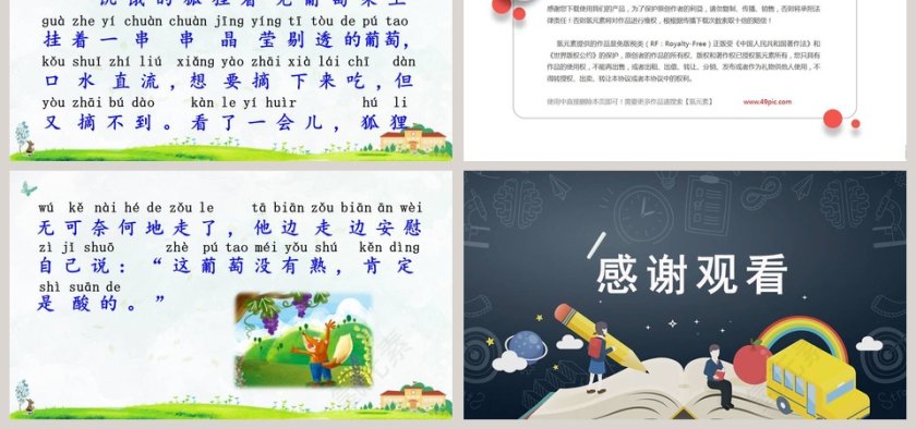 课文解析一年级语文下册语文园地五语文课件PPT第6张