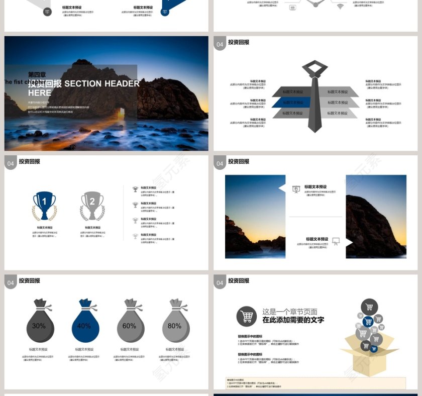 旅游策划介绍PPT第4张