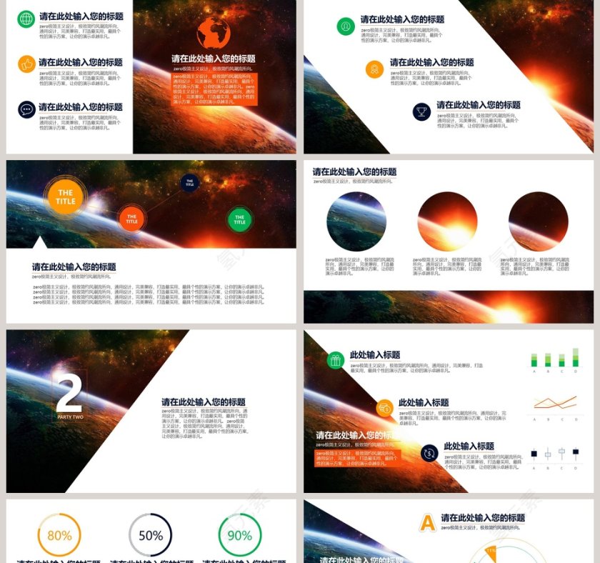 超炫酷年中工作总结汇报演讲比赛PPT动态PPT模版第2张