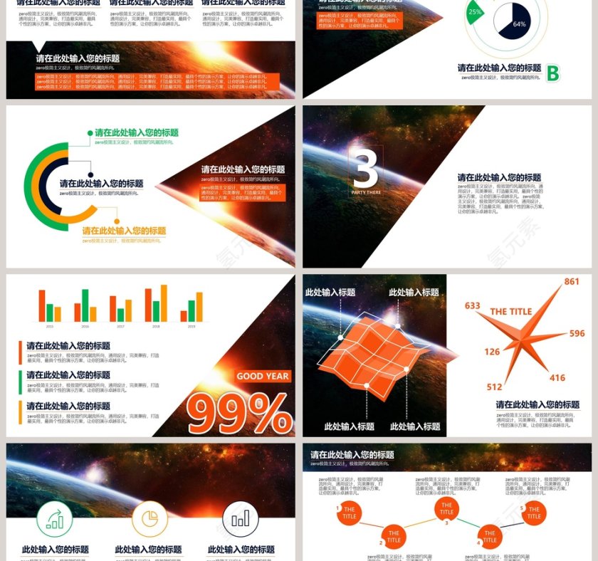 超炫酷年中工作总结汇报演讲比赛PPT动态PPT模版第3张
