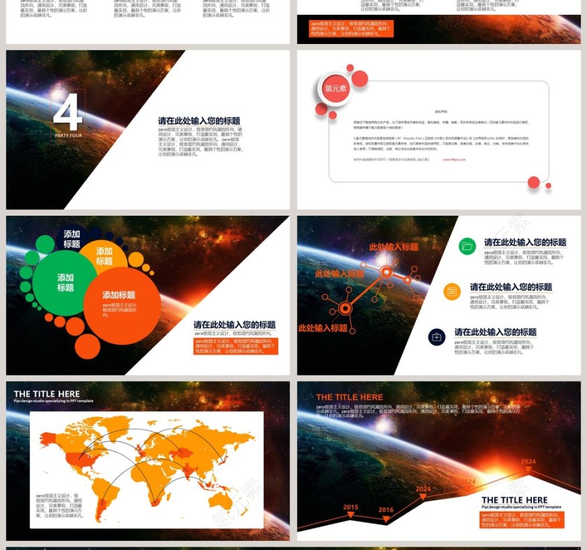 超炫酷年中工作总结汇报演讲比赛PPT动态PPT模版第4张