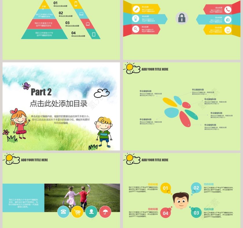 幼儿教育PPT模板卡通可爱儿童PPT模板 第3张