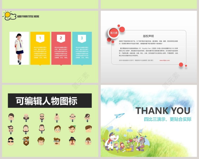 幼儿教育PPT模板卡通可爱儿童PPT模板 第6张