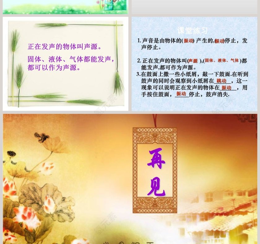 医学护理中的声音产生原理PPT模板第4张