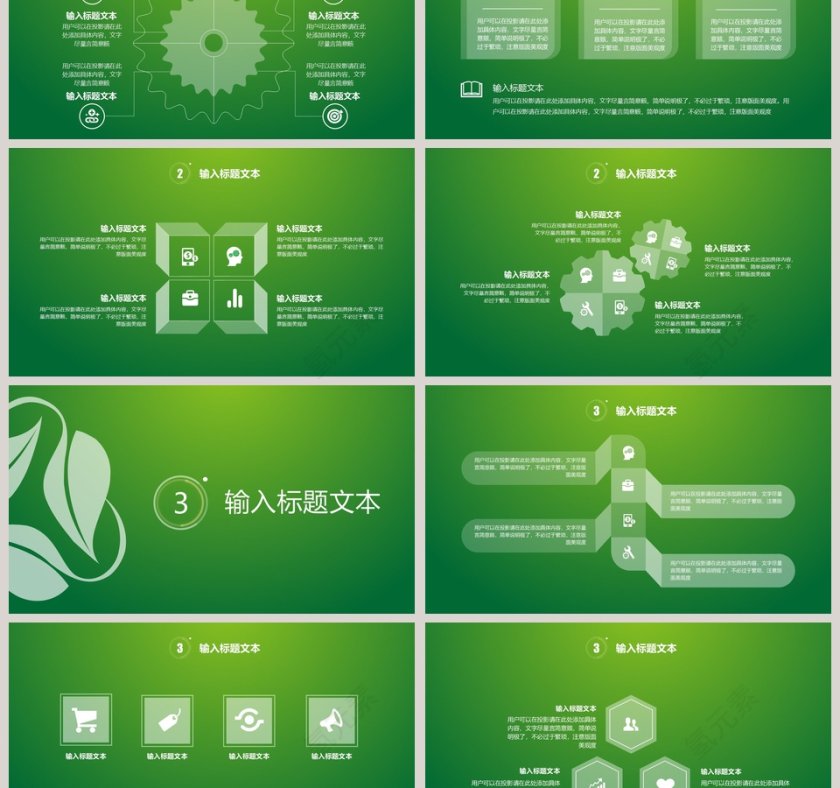 2019年绿色渐变植树节介绍PPT...第3张