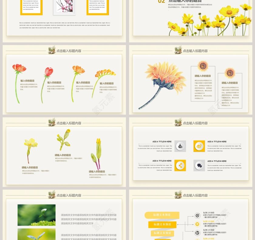 遇见文艺简约清新手绘工作总结汇报PPT模板第3张