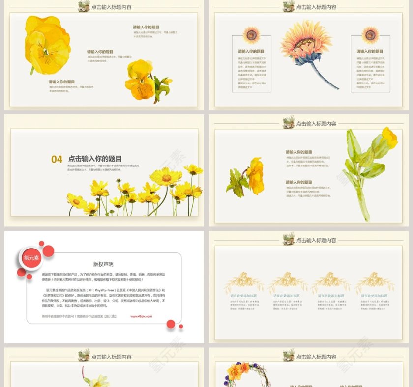 遇见文艺简约清新手绘工作总结汇报PPT模板第5张