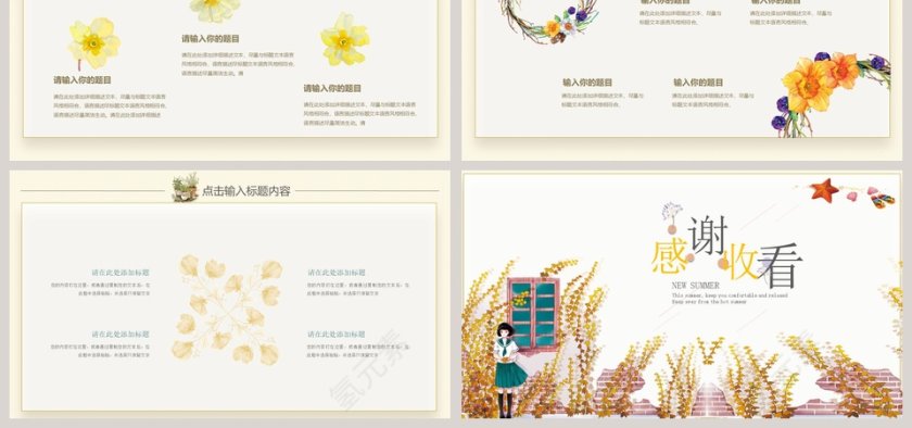 遇见文艺简约清新手绘工作总结汇报PPT模板第6张