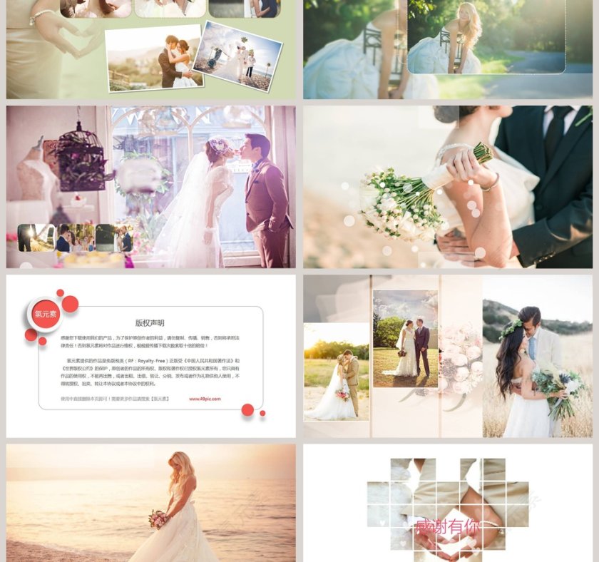 鲜花背景清新可爱爱情婚礼PPT模板第3张