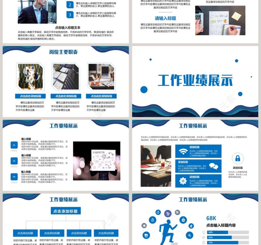 简约清新岗位竞聘PPT模板第3张