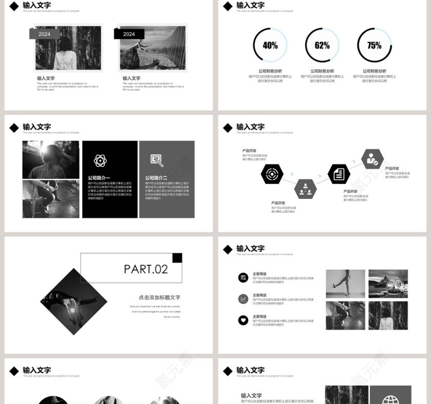 简约时尚服装行业工作汇报PPT模板第2张