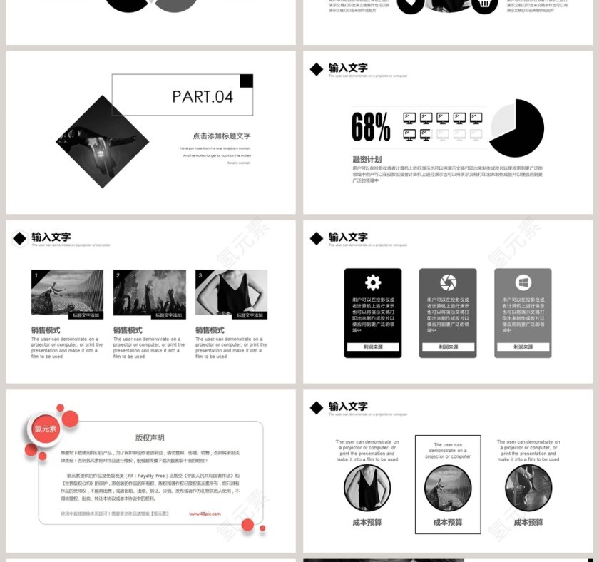 简约时尚服装行业工作汇报PPT模板第4张