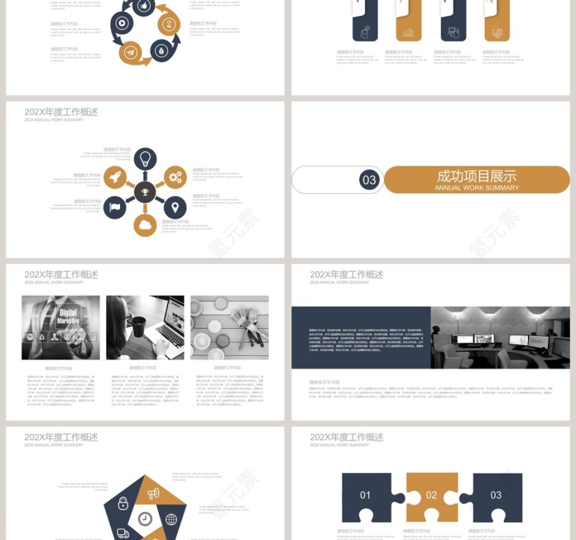 金融理财年度工作汇报PPT模板第3张