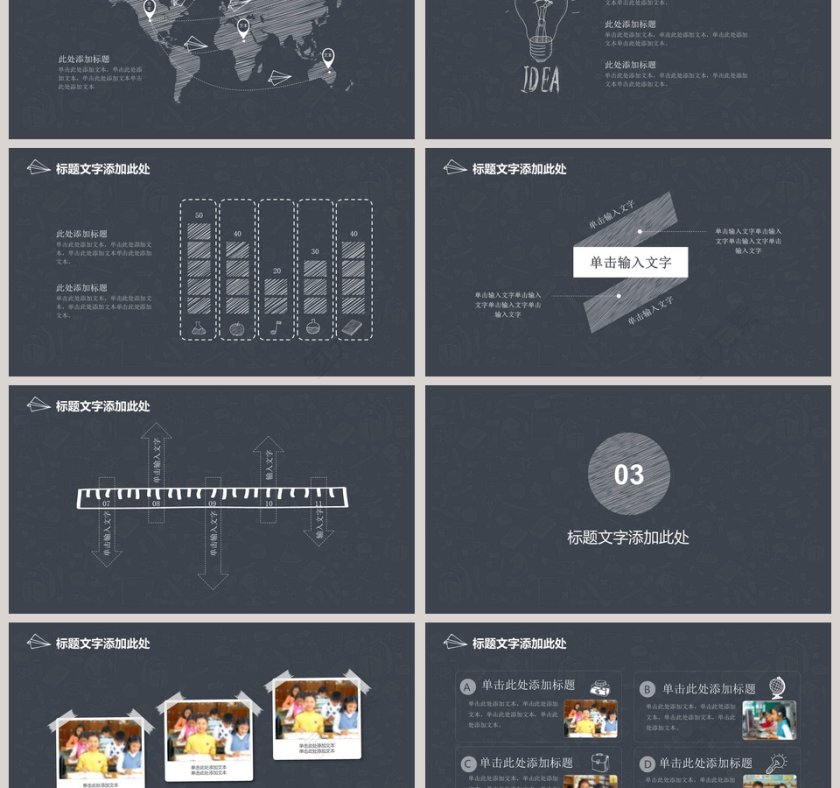 黑色简约清新手绘风教育行业模板第3张