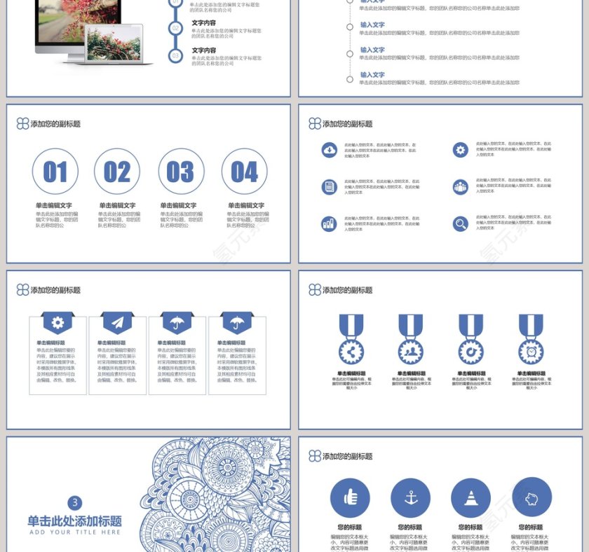 复古花纹年终总结模板第3张