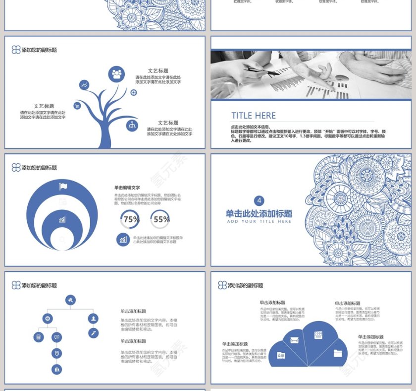 复古花纹年终总结模板第4张