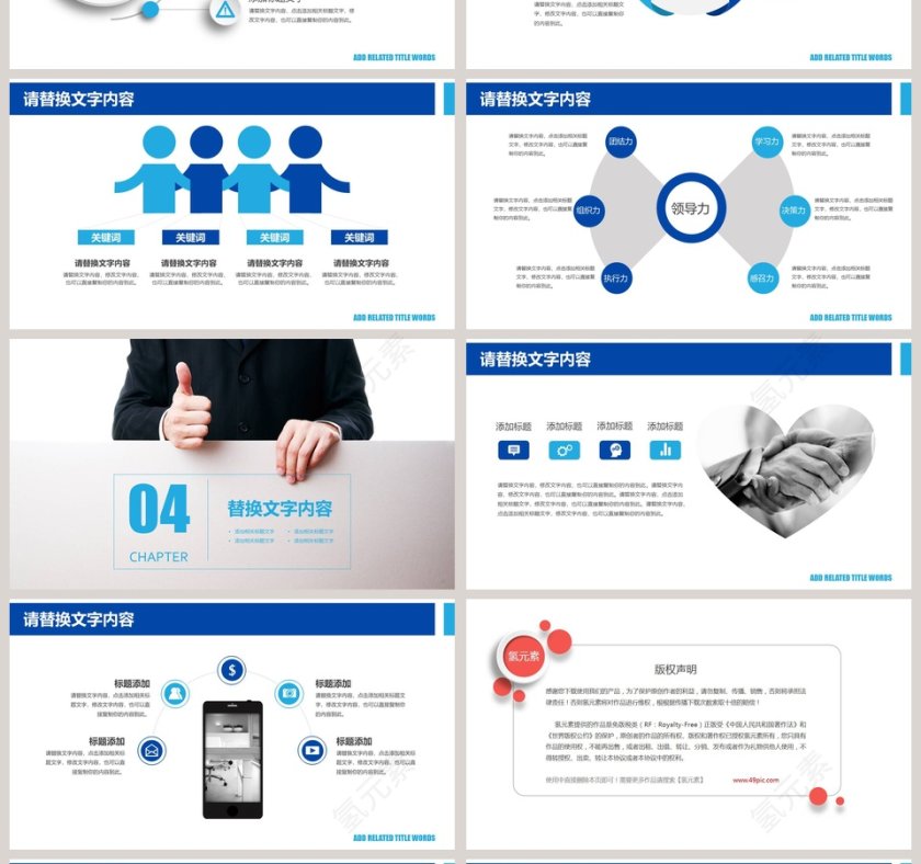 产品介绍产品发布PPT模板第4张