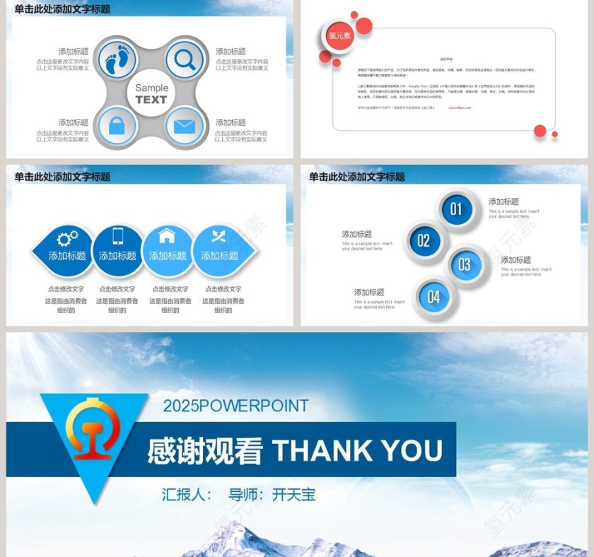 铁路高铁春运动态PPT模板第5张