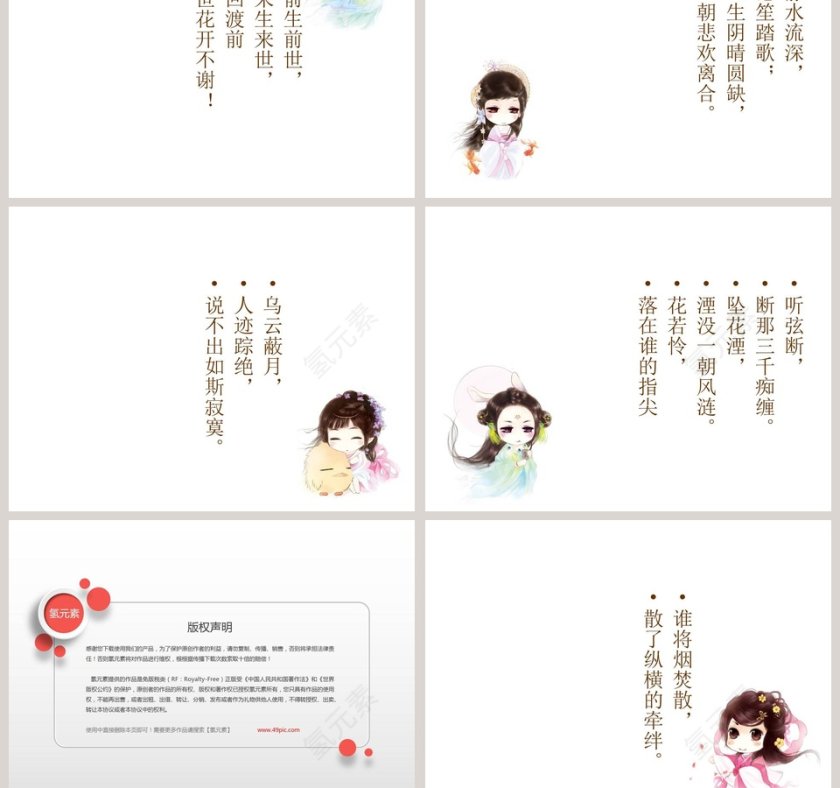 卡通可爱儿童PPT模板 第5张