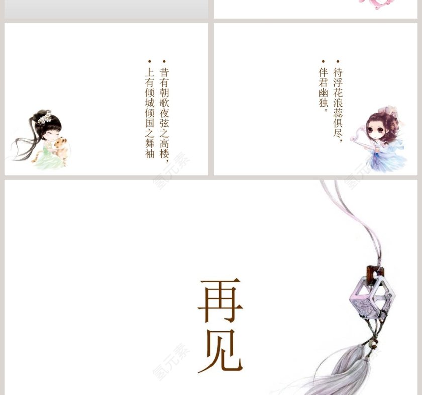 卡通可爱儿童PPT模板 第6张