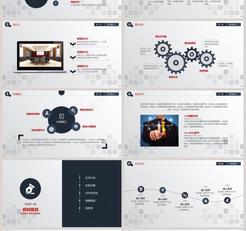 时尚个人求职竞聘简历PPT模板第4张