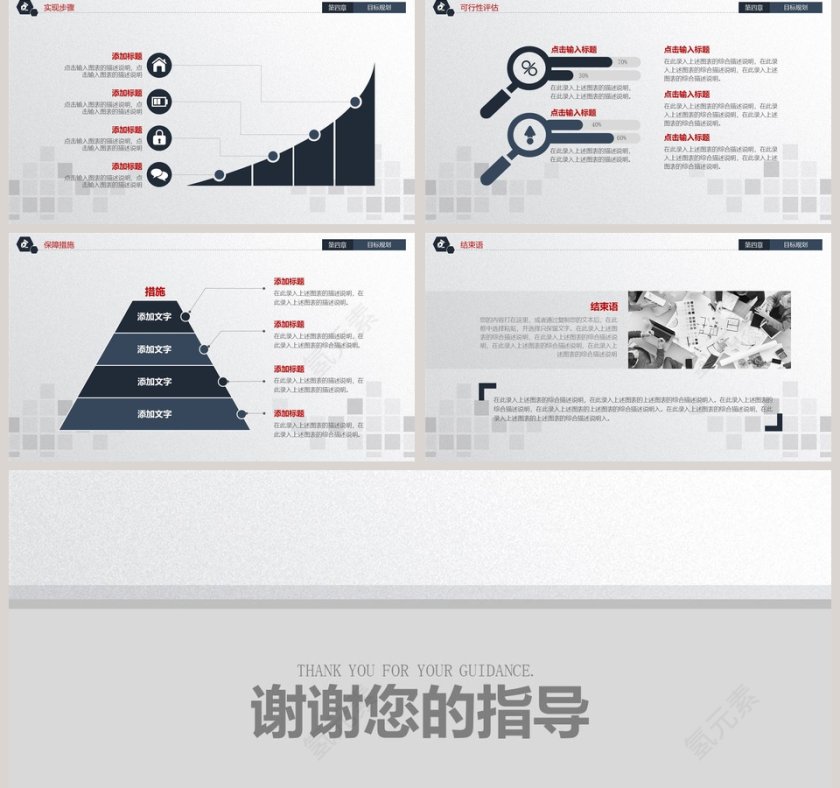 时尚个人求职竞聘简历PPT模板第5张