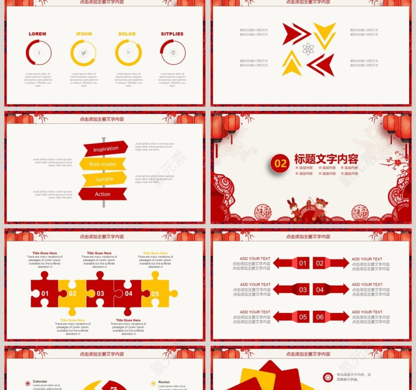 赢战2019年会总结计划PPT第2张