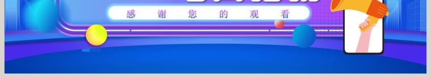 智慧跨境电商方案PPT模板第6张