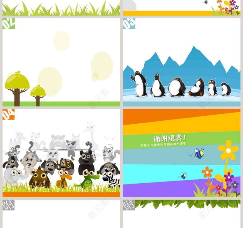 多彩卡通儿童教育培训PPT模板第2张