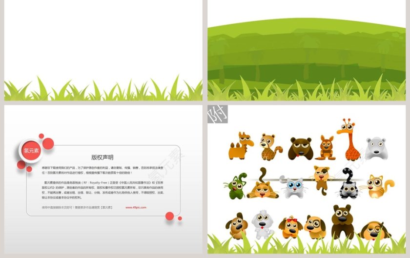 多彩卡通儿童教育培训PPT模板第3张