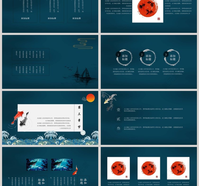 寻找锦鲤PPT第3张