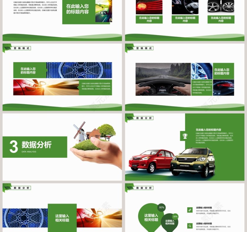 环保能源工作汇报PPT环保PPT模板第3张