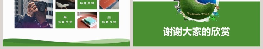 环保能源工作汇报PPT环保PPT模板第6张