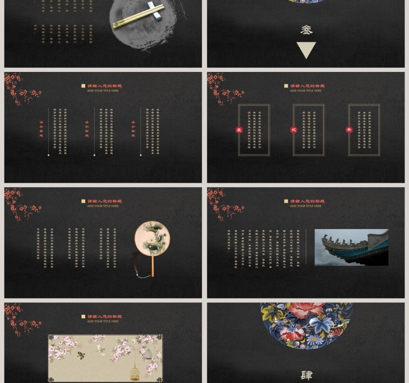 延禧攻略背景主题宫廷复古风商务ppt 第3张