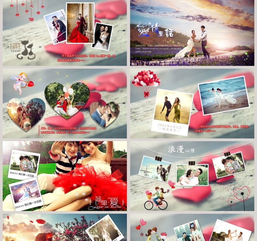 我们结婚啦主题简约浪漫婚礼PPT模板第2张