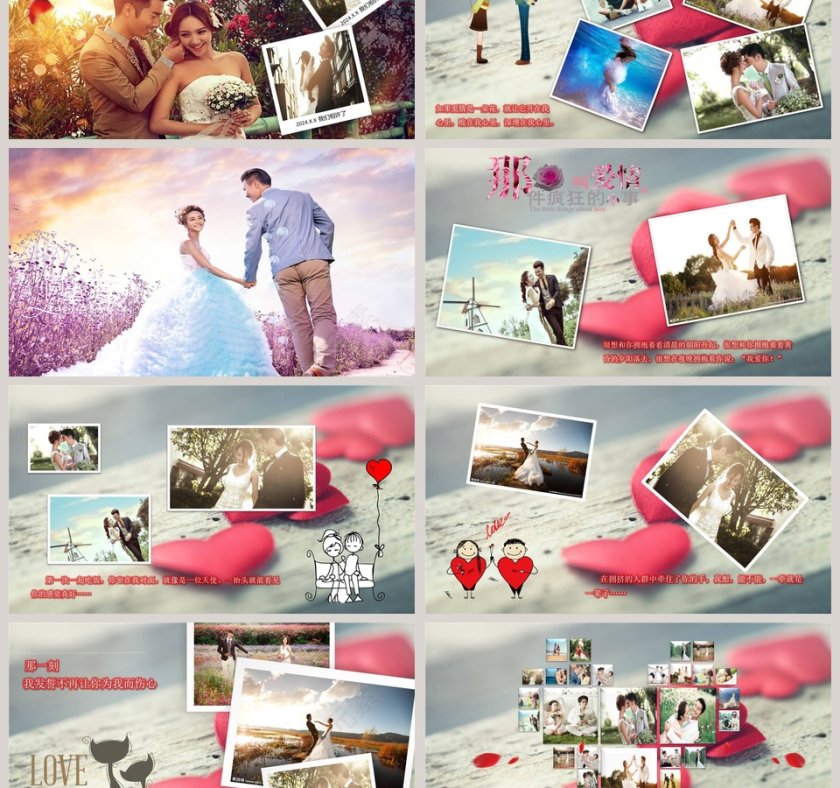 我们结婚啦主题简约浪漫婚礼PPT模板第3张