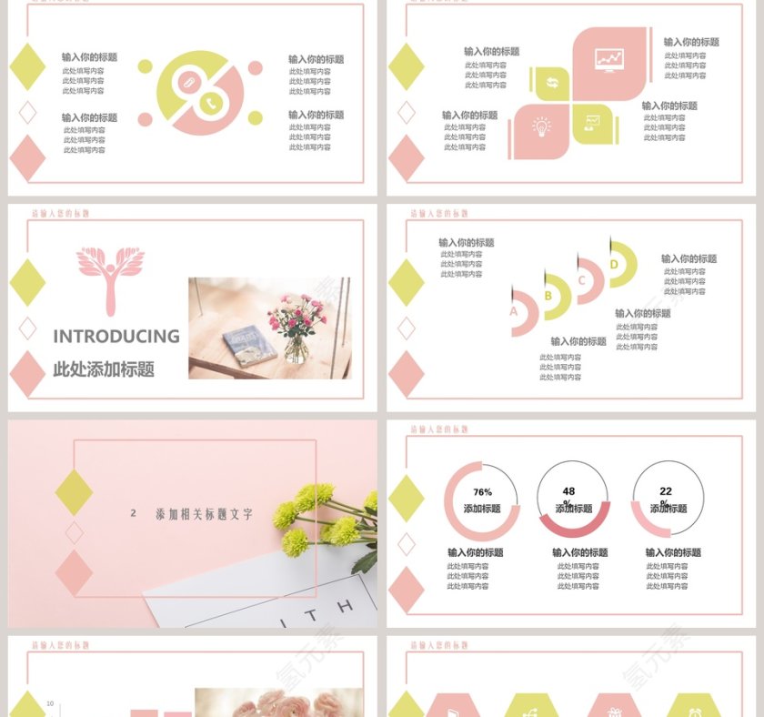 2019小清新简约粉色工作汇报PPT模板第2张