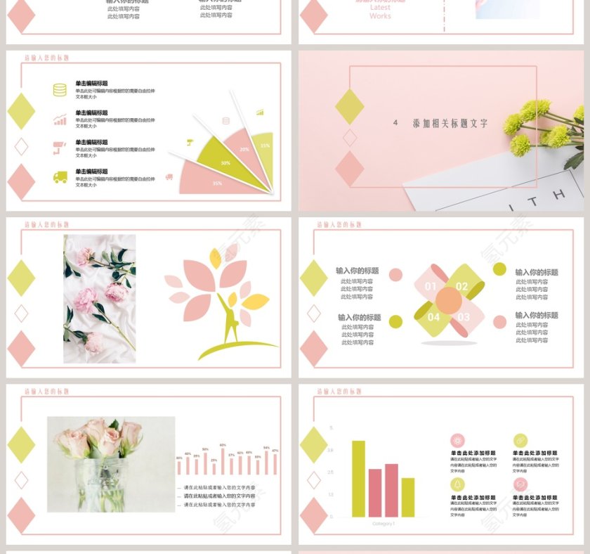2019小清新简约粉色工作汇报PPT模板第4张