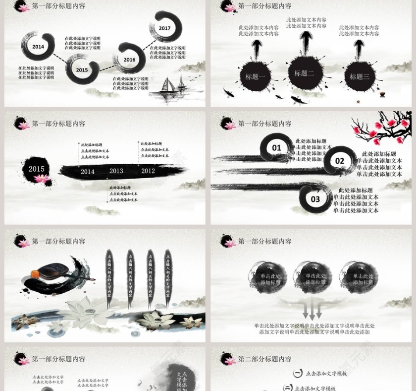 道德讲堂PPT模板第2张