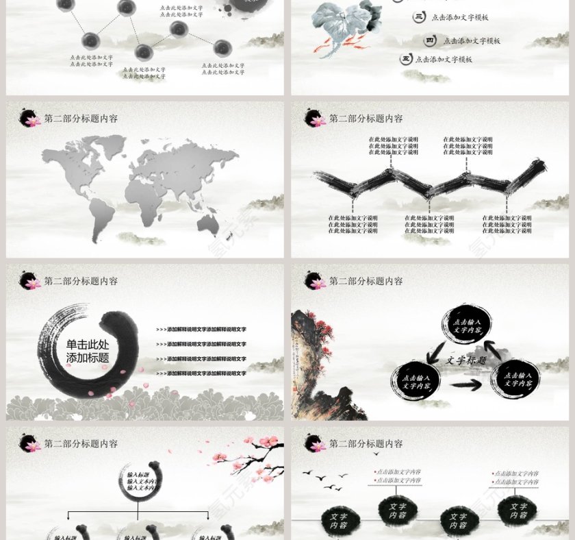 道德讲堂PPT模板第3张