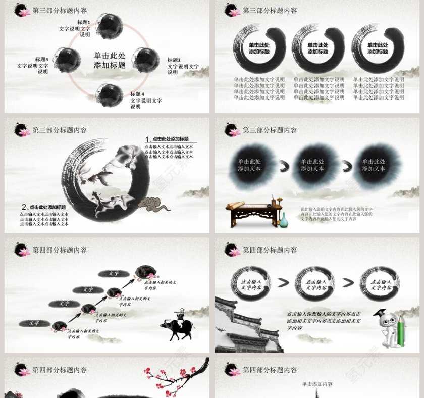 道德讲堂PPT模板第5张