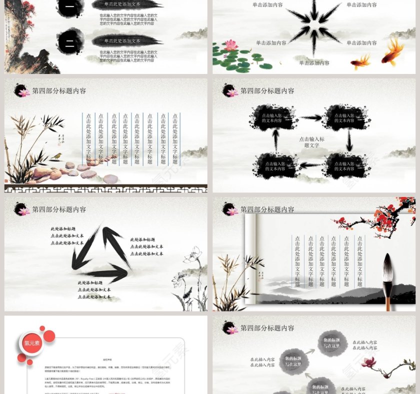道德讲堂PPT模板第6张