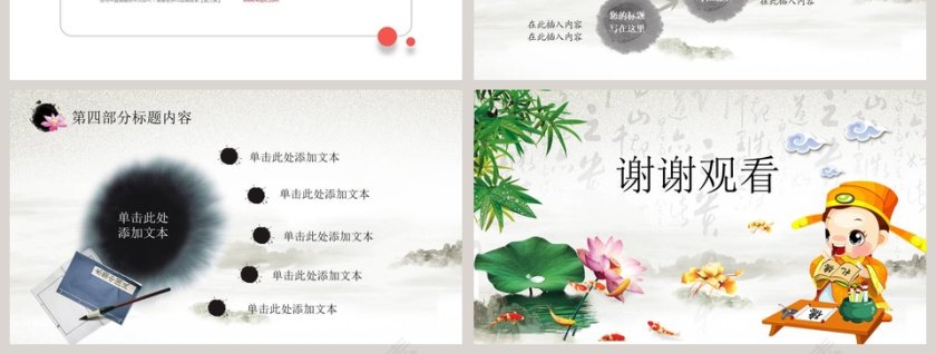 道德讲堂PPT模板第7张