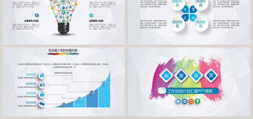 2019工作总结计划汇报PPT模板第6张