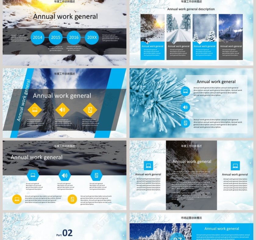 年度总结及新年计划PPT模板第2张