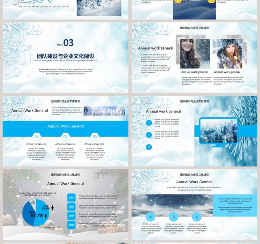 年度总结及新年计划PPT模板第4张