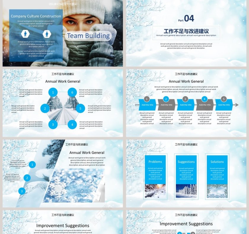 年度总结及新年计划PPT模板第5张